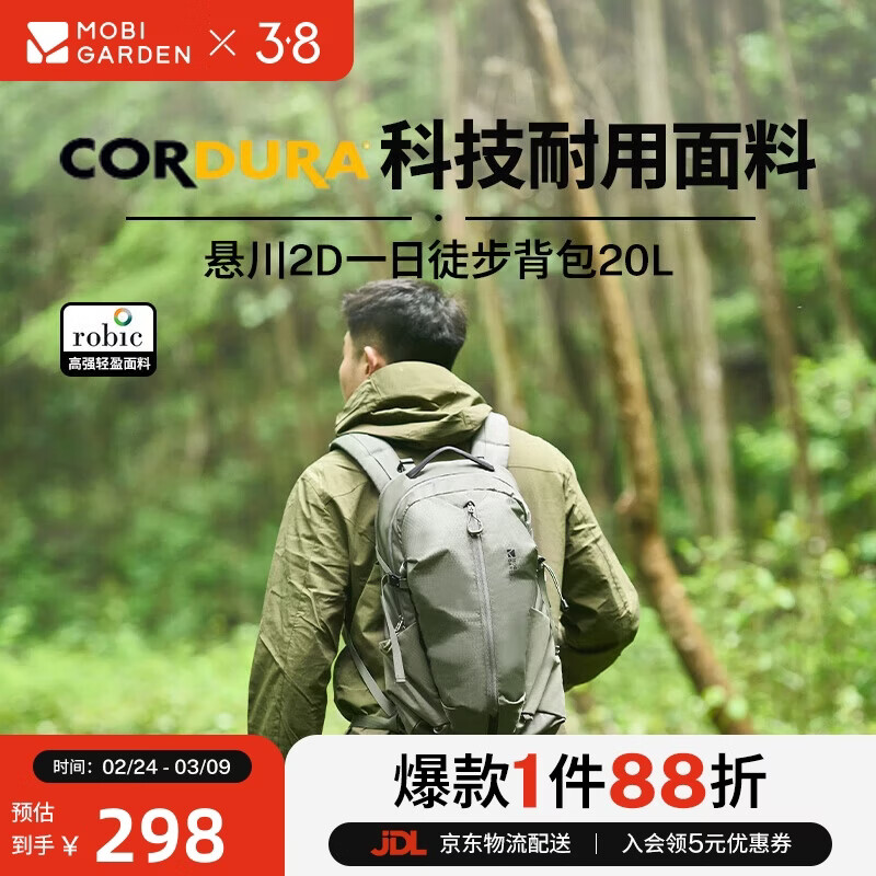 ���ߵѣ�MOBIGARDEN������2Dһ��ͽ������ �����ɽ������˫��� NX24664015 ������ 253Ԫ