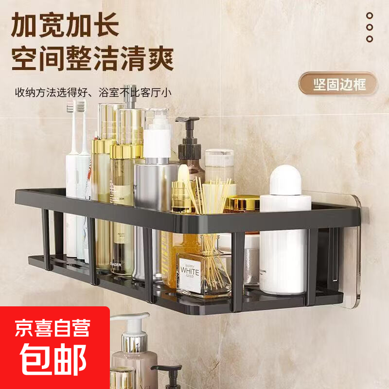 壁挂式免打孔卫生间置物架浴室架子厕所洗手洗澡间洗漱墙上收纳架 升级加厚款：【单层置物架】超强承重