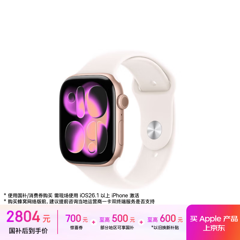 Apple/苹果 Watch S11 智能手表GPS+蜂窝款46毫米玫瑰金色铝金属表壳淡桃粉色运动型表带S/M MFDG4CH/B