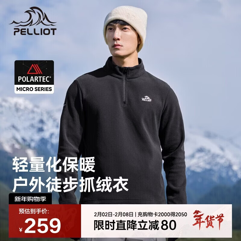 伯希和（Pelliot）[P系列]Polartec抓绒衣男秋防风冲锋衣内胆摇粒绒外套11331003黑L