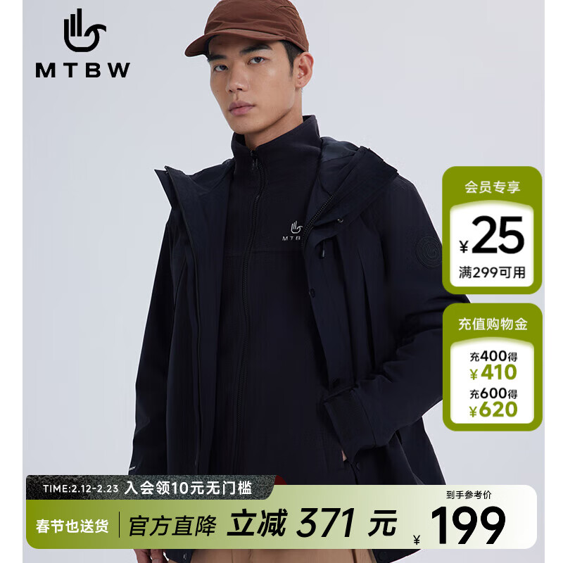 美特斯邦威男士夹克春季新款冲锋衣男户外运动三防抓绒三合一冲锋衣外套 【三合一】抓绒内胆-玄影黑 XL 180 100A