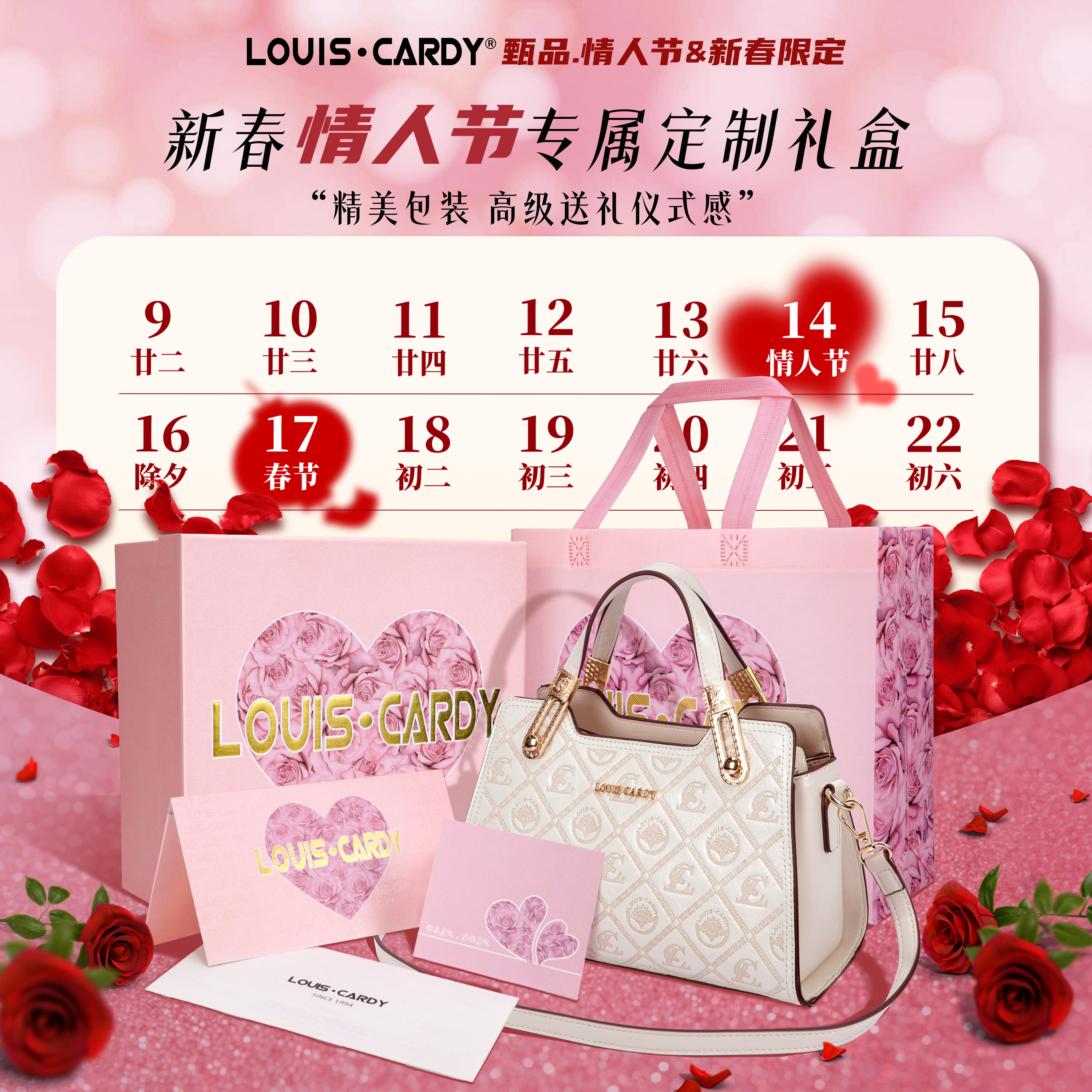 路易.卡迪【情人节礼物】logo徽标万字纹包礼盒装（顺丰2小时发） 米白色