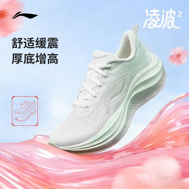 李宁凌波2丨跑步鞋女鞋新款缓震舒适软弹透气百搭厚底休闲慢跑运动鞋 天缥绿/乳白色-2 38
