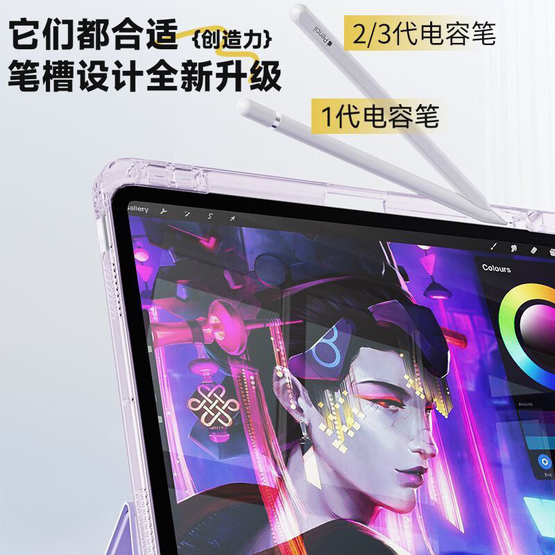 奔维斯适用于华为matepad11.5s保护套2026款华为平板电脑保护壳air/mini晶透带笔槽8.8寸亚克力防弯12寸 【海岛蓝-面盖可磁吸】横竖支撑-晶透背板-带笔槽 华为MatePad Pro【13.2英寸】