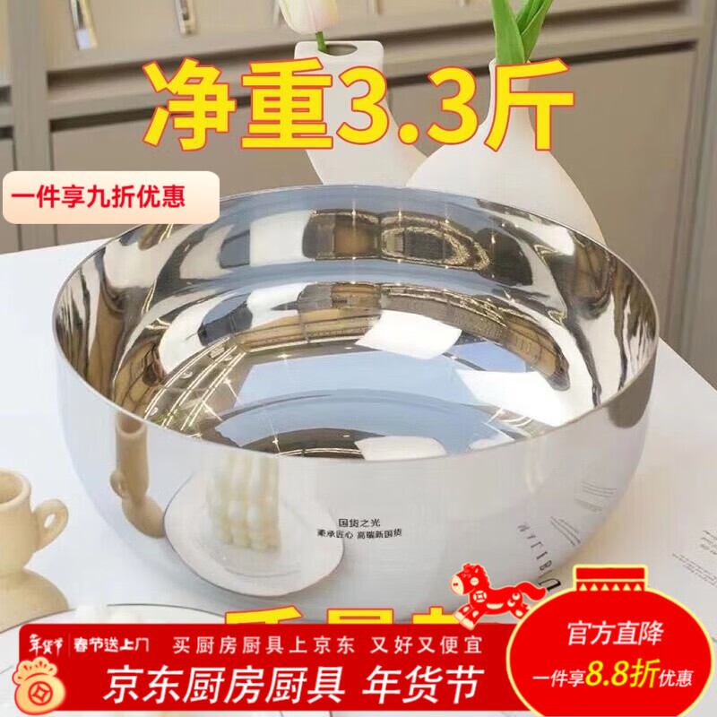 欧品缘316不锈钢和面盆家用火锅盆食品级特厚打蛋盆厨房洗菜盆汤盆揉面 【单独和面盆套装】1cm 外径24.2cm约3升【1-2人用】