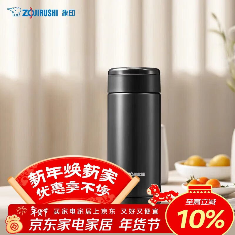 象印（ZO JIRUSHI）原装进口保温杯不锈钢男女款杯子实用茶水分离杯学生水杯生日礼物