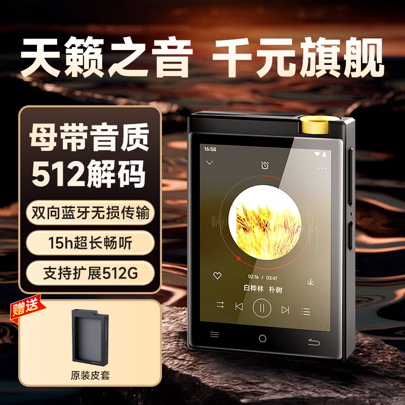 梵沐BF31 mp3 HiFi播放器 蓝牙无损音乐随身听  发烧DSD512 学生运动小巧便携 2.8英寸