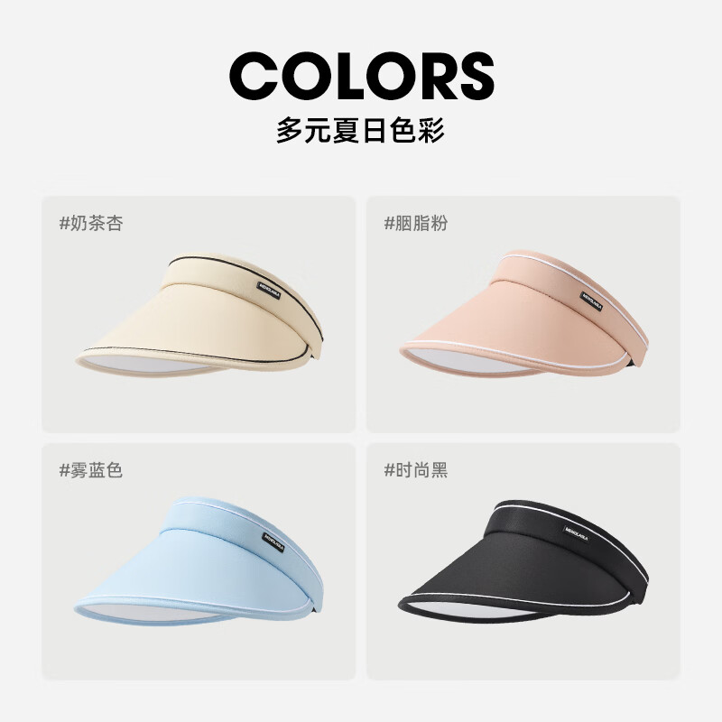 万宝绿UV防晒帽女士遮阳帽太阳帽空顶帽凉帽夏季户外遮脸防紫外线帽子女 奶茶杏【UPF50+】折叠可收纳