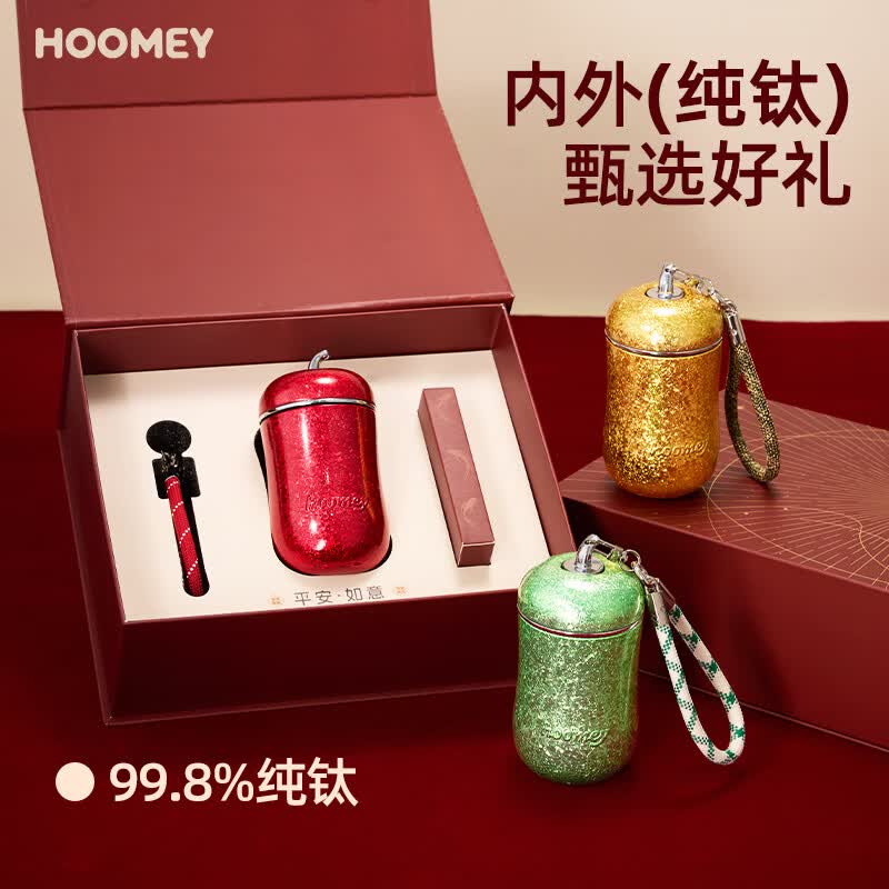 HOOMEY新年礼物花生钛杯吸管保温杯内外纯钛生日水杯子女生高颜值礼盒装 岁岁平安-红苹果