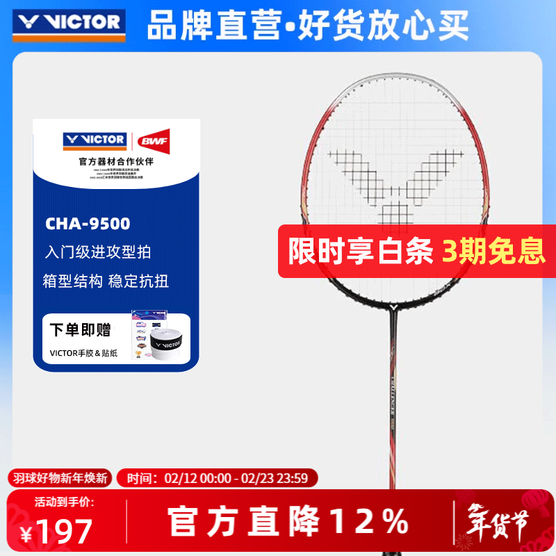 ���˶���ë���ĵ�����Ů���ż���������ս��9500���� CHA-9500PRO ����ս��9500��D�ʺ�-3U�Ѵ���