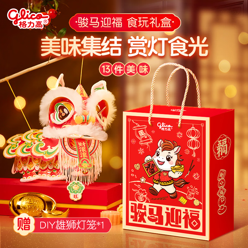 格力高（Glico）骏马迎福年货礼盒623g(13件）送灯笼零食饼干礼盒送礼送小孩
