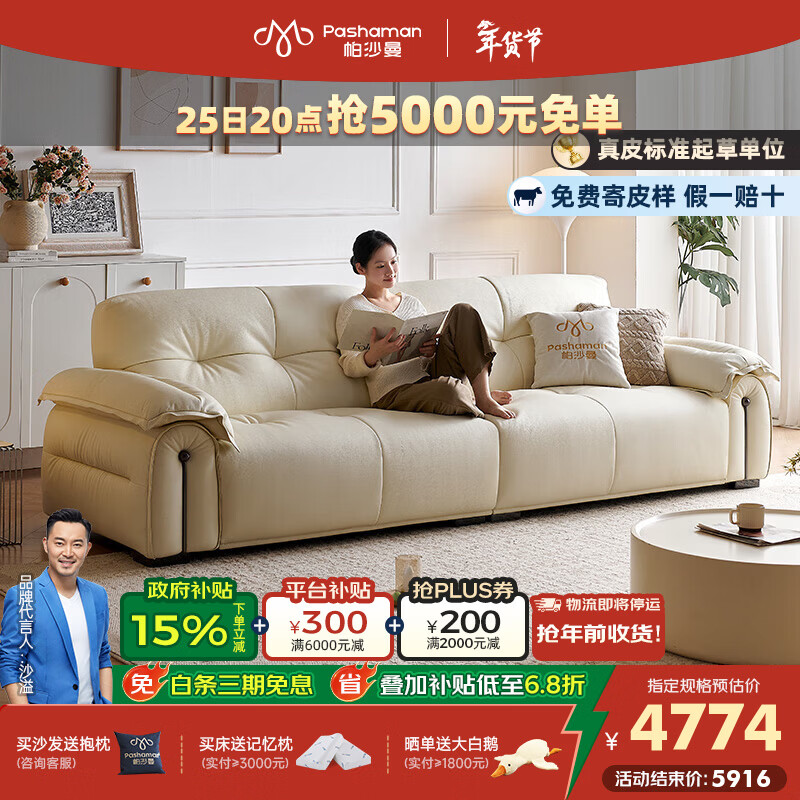 帕沙曼云朵真皮沙发奶油风小户型客厅现代简约2026新款棉花糖沙发7207ZP 3.0米多人位（手工拉点靠包 满分蓬软） 【旗舰版】MU真皮 硅胶棉+紫罗兰+竹炭海绵