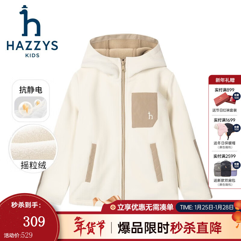 哈吉斯（HAZZYS）品牌童装男女童外套秋新品防静电舒适柔软摇粒绒针织外套 米白色 145