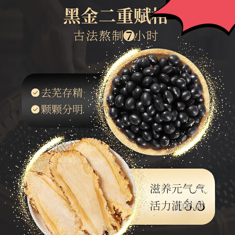 同仁堂（TRT）胖东来同款【正宗特级当归黑豆】即食补气养血脱发脸黄九蒸九晒  [当归黑豆]2000g*共4罐 500g*4罐