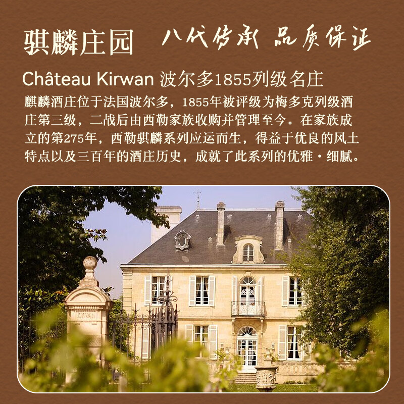 谜之海洋法国原瓶进口红酒波尔多名庄麒麟庄西勒麒麟干红葡萄酒口粮酒送礼 西勒麒麟干红*6 箱装