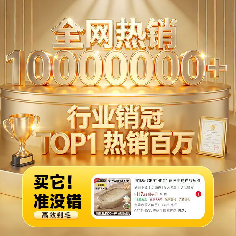 GERTHRON德国高端猫抓板剑麻猫窝一体耐磨不掉屑猫咪玩具猫爪板耐抓四季款 61CM椭圆跑道黄麻布 买一次 用一年 【推荐大肥猫】破损包赔