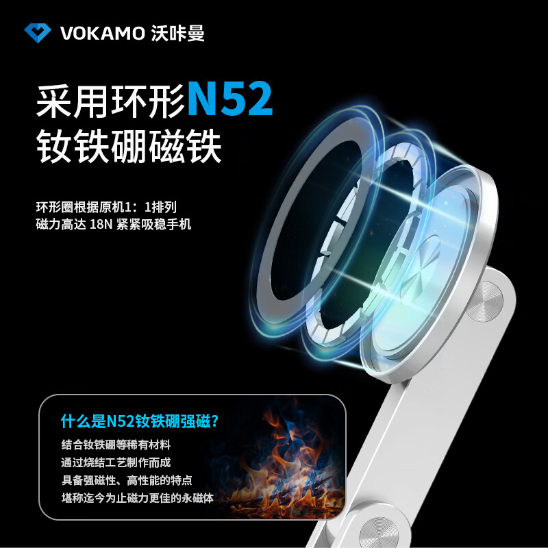 VOKAMO沃咔曼2026新款手机支架magsafe磁吸桌面直播手机架专用便携折叠铝合金旋转支撑架吸磁适用苹果机 银色