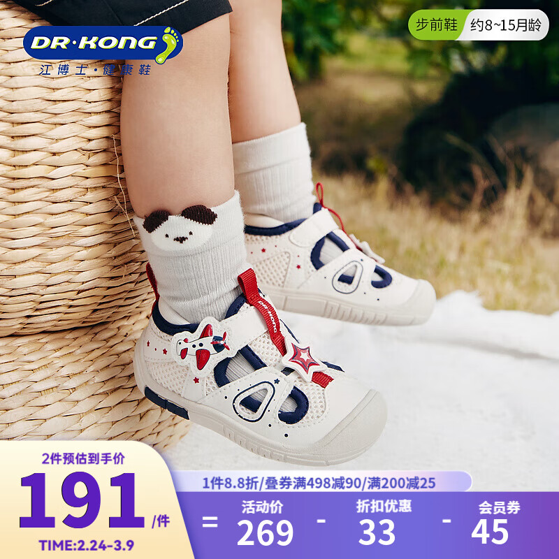 ����ʿ��DR��KONG��������ŮӤͯ����͸������������ǰЬѧ��ͯЬ ��ɫ 19 �ų�Լ10.7-11.3