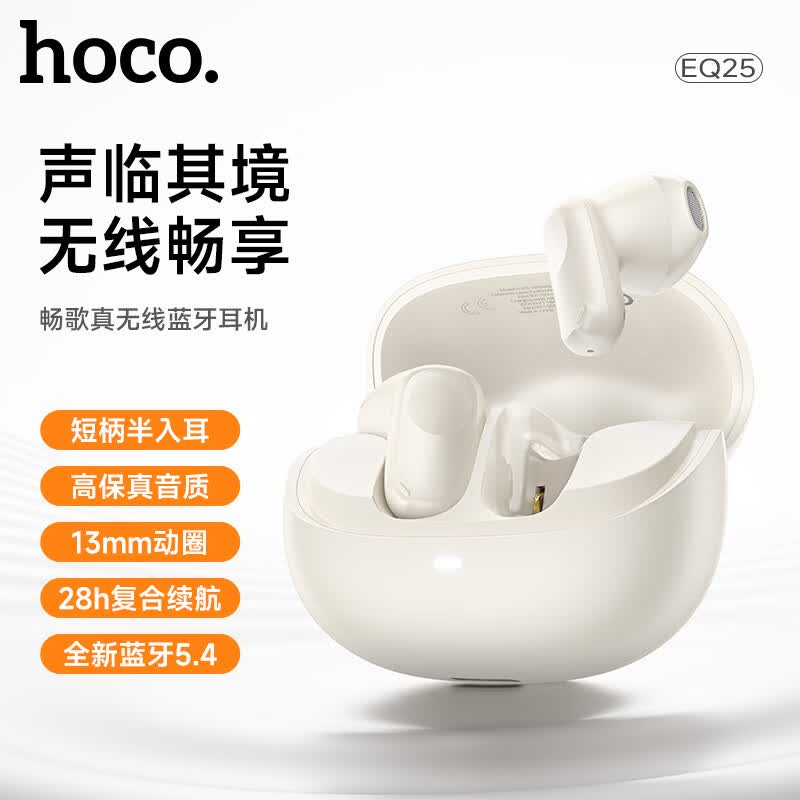 HOCO.EQ25真无线蓝牙耳机半入耳式运动音乐通话降噪 午夜黑