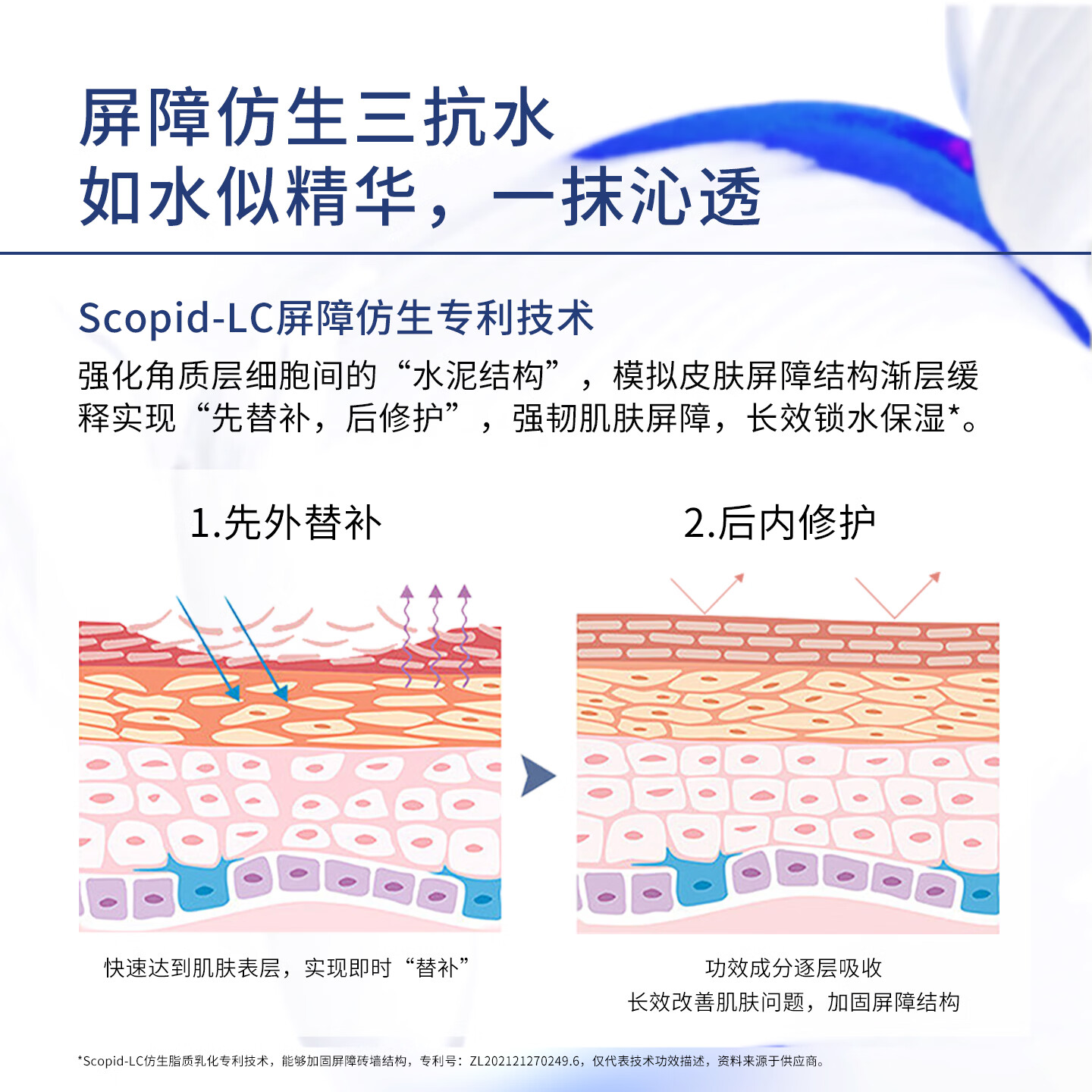 安碧妍华西专利研发 精粹水120ml 修护舒缓 紧致保湿 护肤品  精粹水120ml