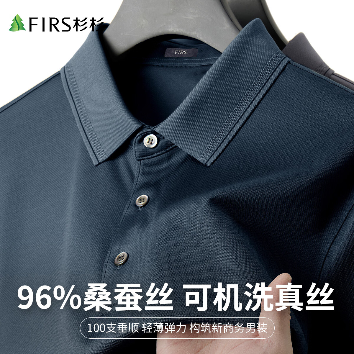 杉杉【96%桑蚕丝&高端大气】男士纯色短袖T恤男Polo衫 藏青 M