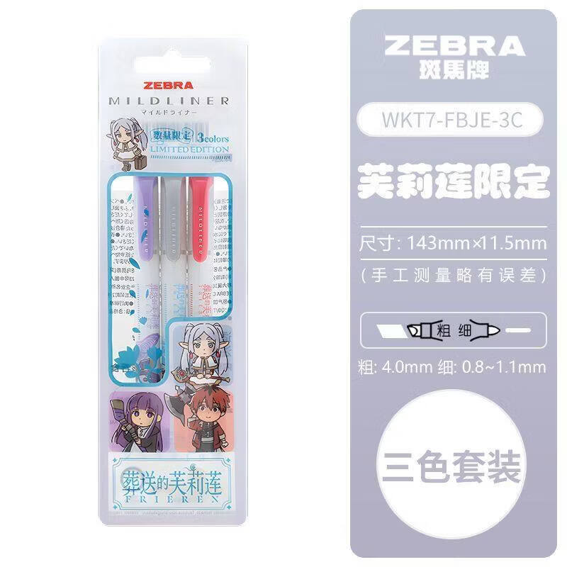 斑马牌（ZEBRA）日本葬送的芙莉莲限定WKT7柔和荧光笔考试复习划重点彩色醒目标记笔文具手账软头荧光笔 小队套装【3支装】