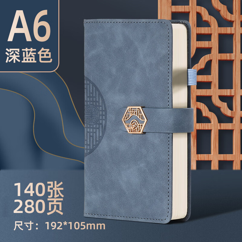 申士（SHEN SHI）A6国风国潮笔记本子140张/280页窗花扣颜值记事本日记本作业本文具可印logo 40-97深蓝色1本