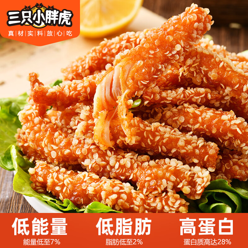三只小胖虎雪花鸡柳鸡米花冷冻半成品家庭装600g商用劲爆鸡米花油炸小吃食材 雪花鸡柳600克*4袋