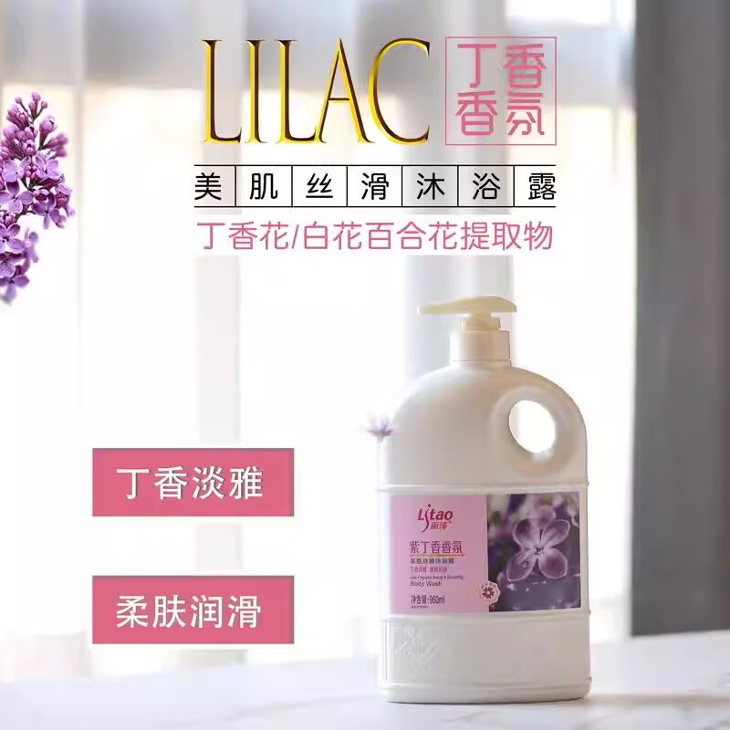 Litao沐浴露持久留香水润柔肤净肤清透清香保湿舒缓清爽大容量花香 玫瑰香氛 1.88L