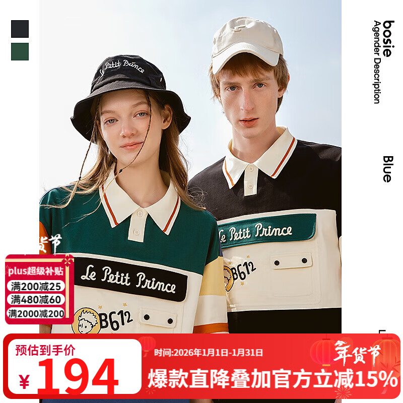 bosie【小王子】伯喜2025年夏季新款撞色短袖polo衫男情侣翻领T恤 米黑拼色 XS