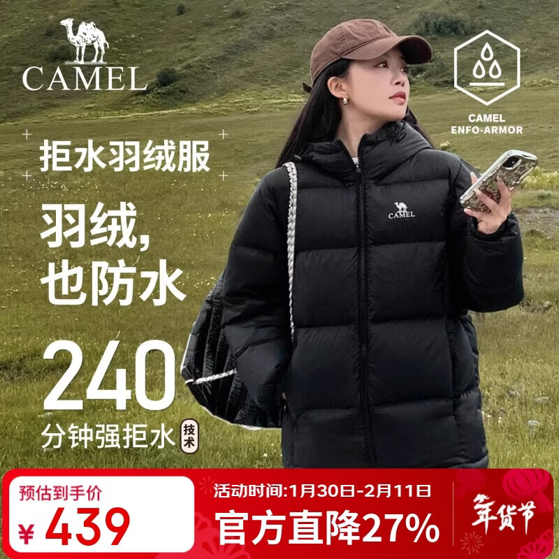 骆驼（CAMEL）【抱抱】冬季户外拒水羽绒服600蓬男女同款加厚连帽保暖面包服