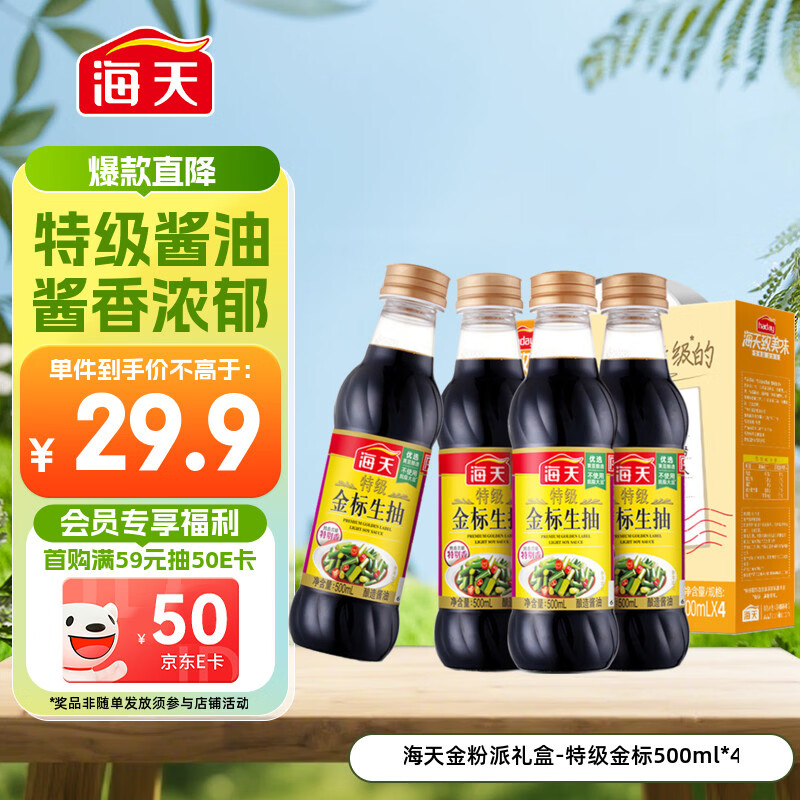 ���� �ؼ��������500ml*4 0���ӽ��� �������� ���ϵ�� 22.04Ԫ