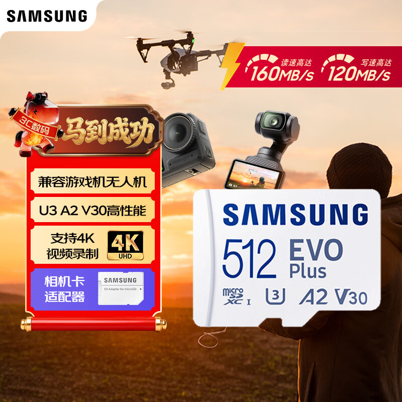 三星（SAMSUNG）512GB TF(MicroSD)存储卡 EVO白卡 适配大疆无人机运动相机Pocket3支持4K视频 读160MB/s写120MB/s