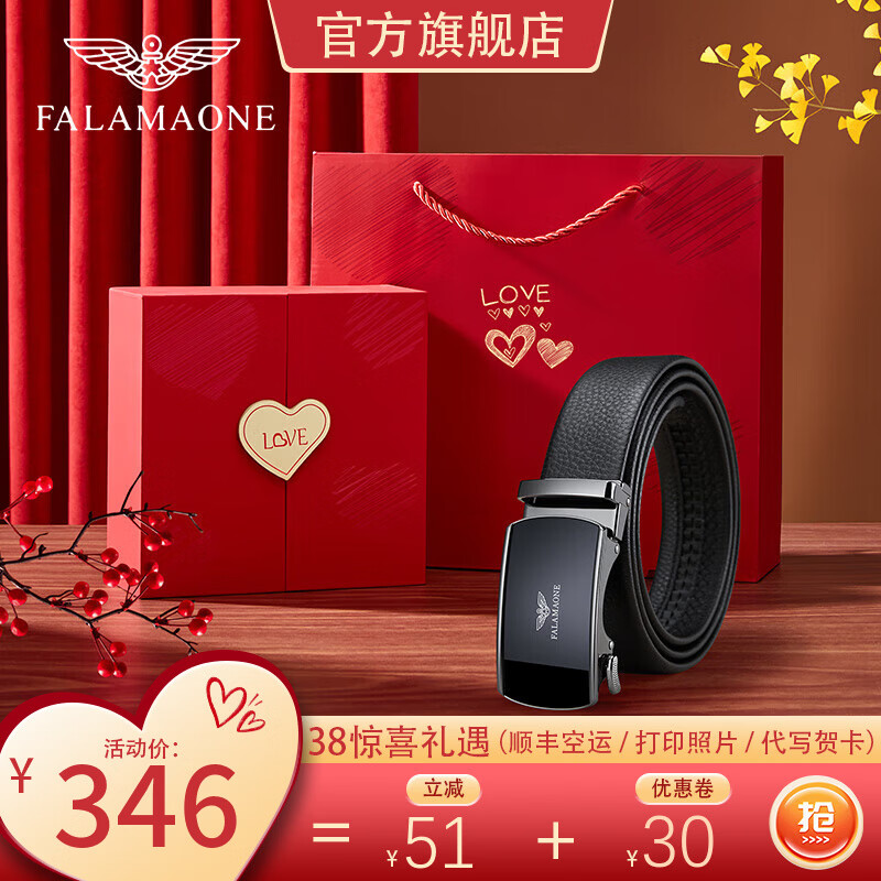 FALAMAONE法莱阿玛尼男士皮带自动扣头层牛皮腰带裤腰带生日礼物送男友老公 枪色【红色爱心礼盒】PD4565Q 110cm -130cm长度请联系客服备注 京东折扣/优惠券