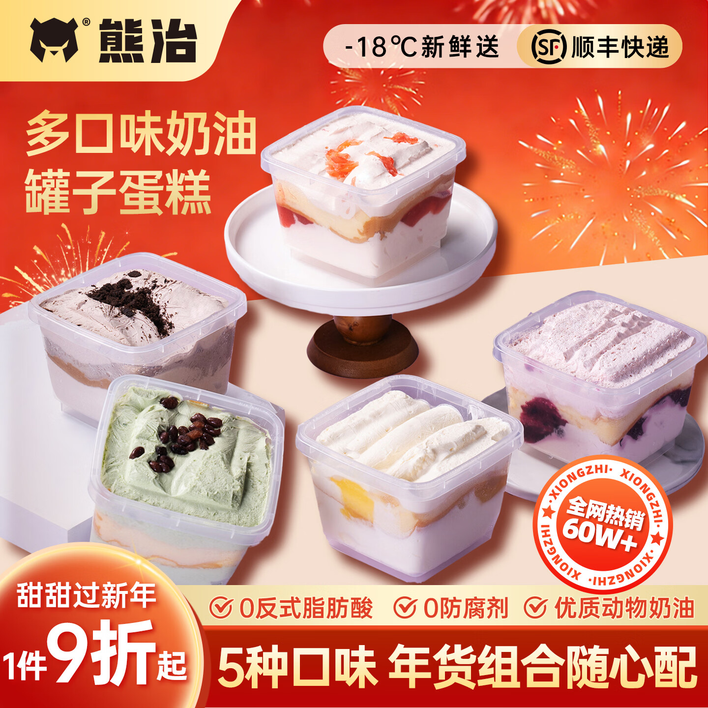 熊治【划算选5件】动物奶油小罐子蛋糕多口味水果夹心盒子甜品蛋糕 【新式年货】罐罐蛋糕*5（各口味*1）