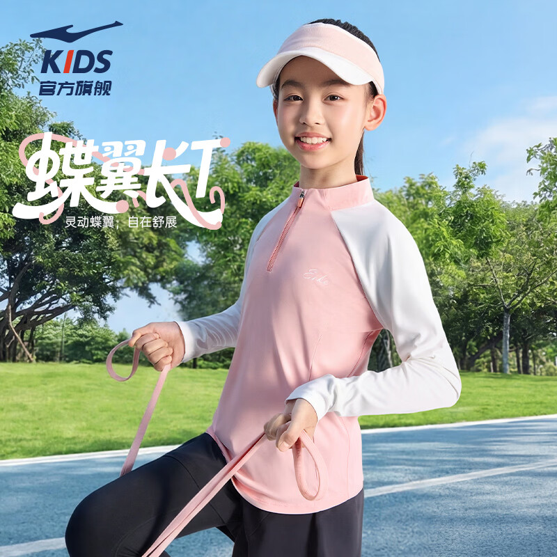 鸿星尔克儿童半开襟长袖针织衫仅需52元