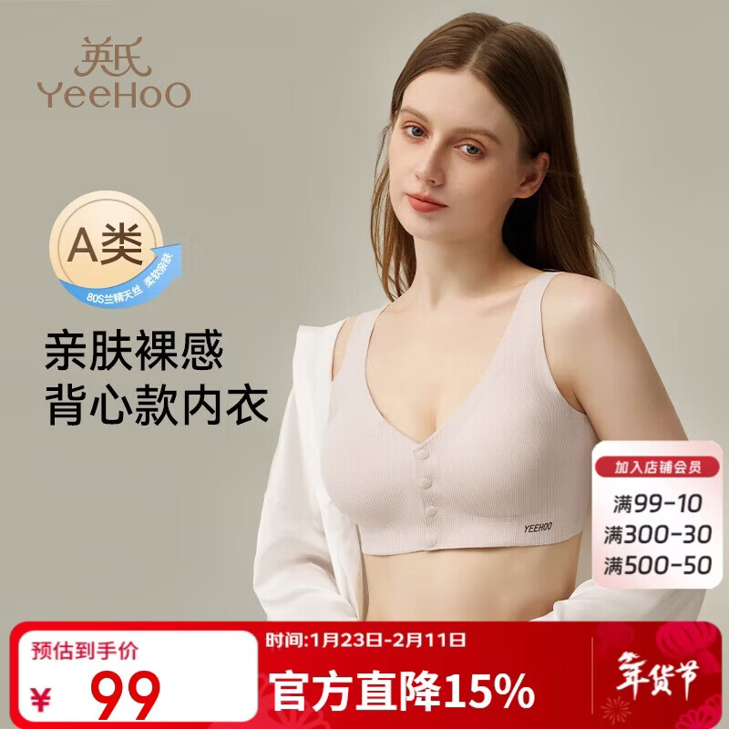 英氏（YEEHOO）英氏【天丝固定杯】背心式哺乳内衣孕产妇前开扣大码文胸紫色XL