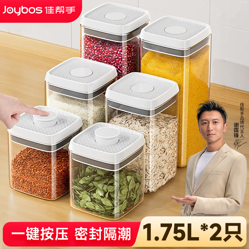 �Ѱ��ְ�ѹʽ�ܷ��ʳƷ���������ɺ���۳��������������1750ml2ֻװ 27.4Ԫ(������)