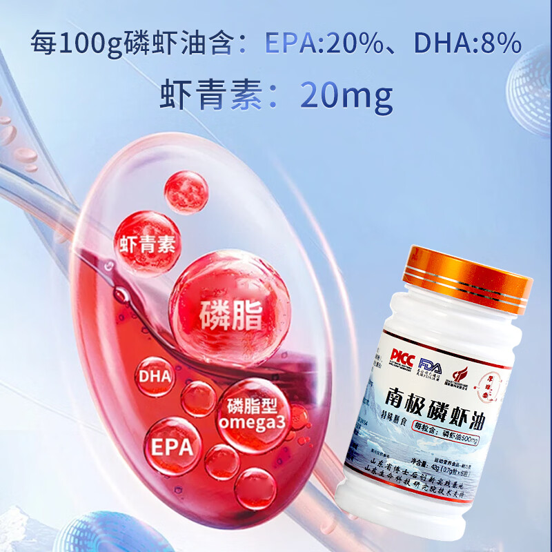 厚璞堂南极磷虾油智利进口南极磷虾呵护家人身体健康正品保障 4盒装 60粒*4盒