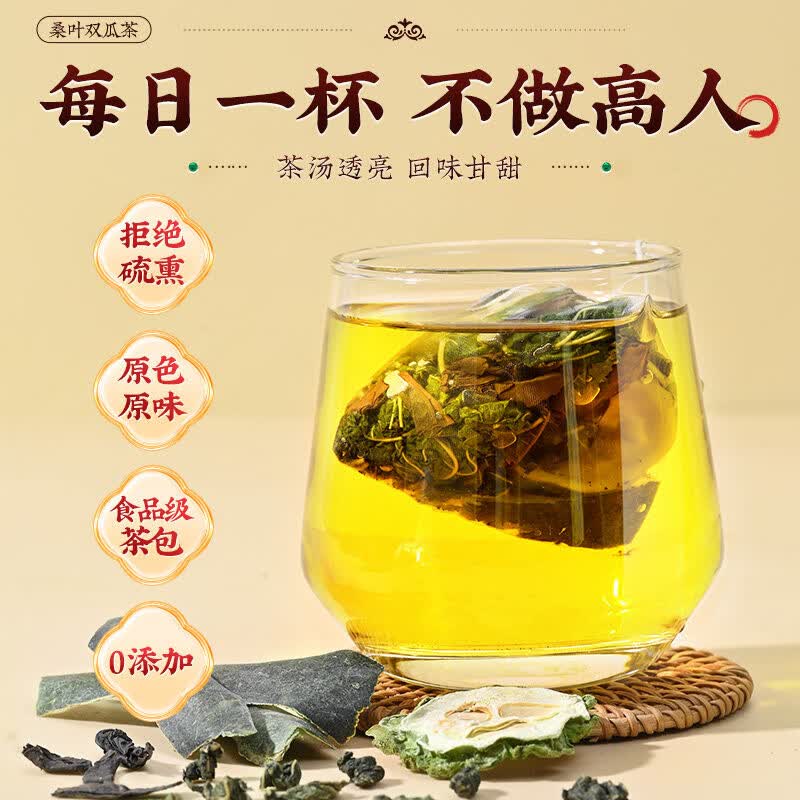 同仁堂(TRT)桑叶双瓜茶无糖食品糖尿病人专用主食降i血糖降i血压血糖血脂三高 桑叶双瓜茶 3g*600包 10盒【疗程装】