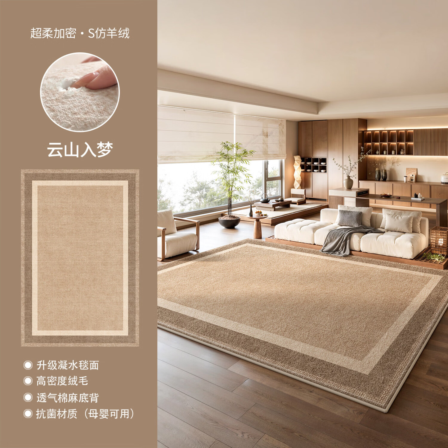 Y U-LIVE地毯客厅2026新款复古风卧室床边免洗可擦免打理轻奢高级感地 S仿羊绒-云山入梦 定制联系客服算价【所有尺寸：享新品优惠】