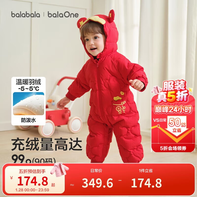 巴拉巴拉婴儿连体衣羽绒服宝宝男童女童2025新款冬装外出哈衣爬服造型拜年