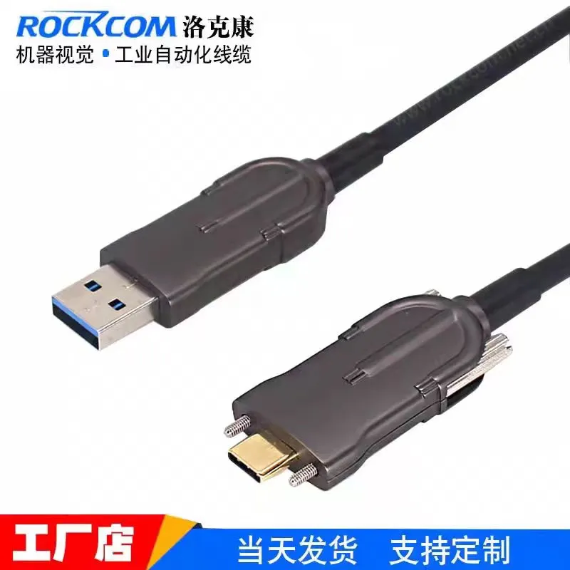 洛克康J usb3.0 A转Micro B AOC工业相机有源光纤线缆1000万次拖链cable 兼容海康大华大恒BALSERMicro B 5米