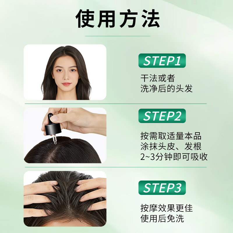 亘姿美头皮保湿精华液温和修护防断滋养头发舒缓头皮干燥补水精华营养液 15ml头皮精华液 1瓶2周用量：清爽体验/质地感知