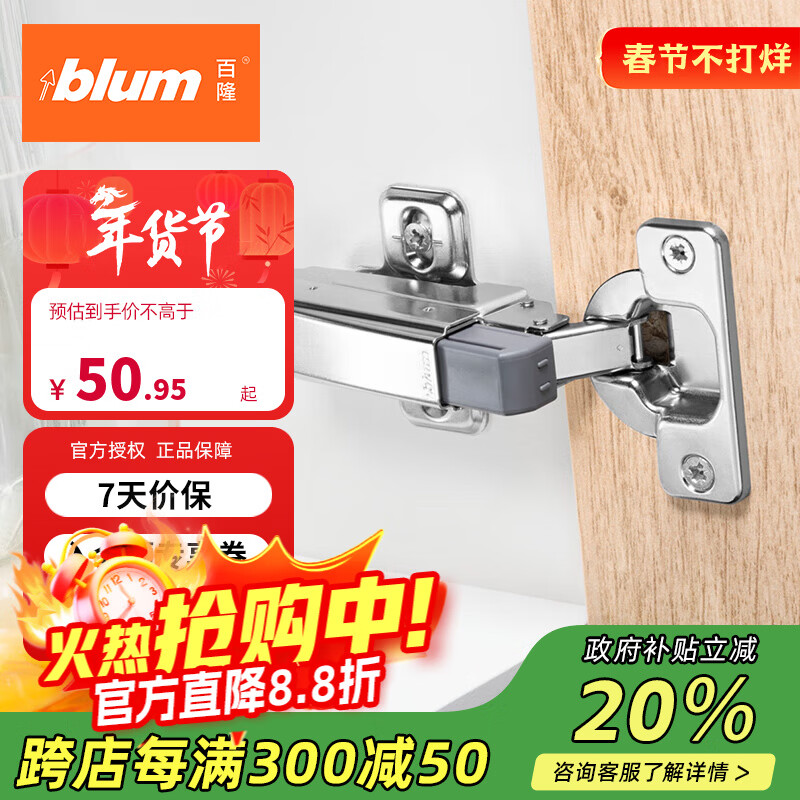 百隆（BLUM）奥地利进口clip100°快装铰链外置阻尼小角度缓冲橱柜衣柜门合页 全盖（直臂）小角度缓冲