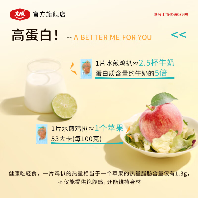 大成betterme水煎鸡扒700g 鸡排鸡胸肉 低脂高蛋白 轻食健身 经典原味700g*3