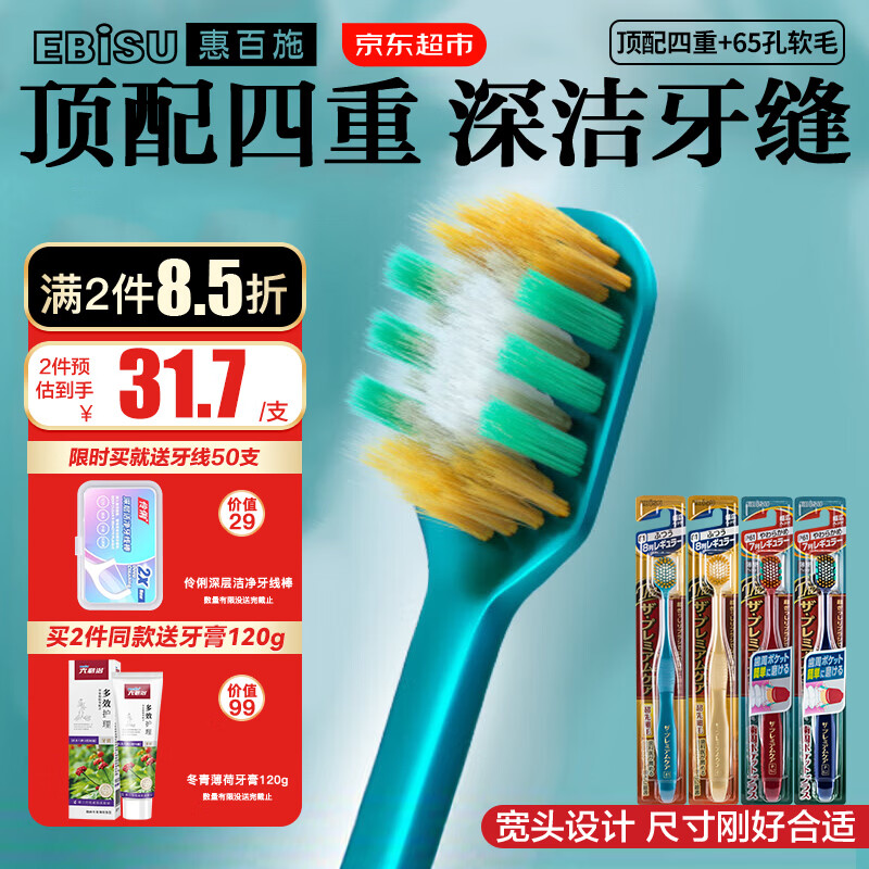 惠百施牙刷进口四重植毛软毛  大白绒超软毛护龈 65孔成人手动宽头家用 【65孔软毛+顶配四重软毛】套装 4支