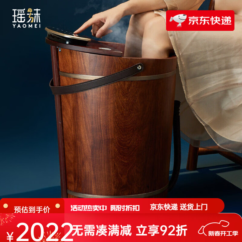 瑤妹養(yǎng)生泡腳桶家用智能足浴桶花梨木實木加熱高深桶過小腿去濕毒 輕騎款-木30CM高_禮盒裝