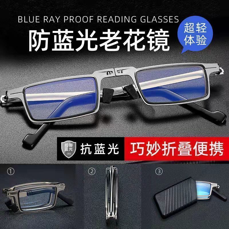 【正品】超轻老花镜防蓝光高清便携中老年专用可折叠花镜303 【折叠抗蓝光眼镜】方形黑银框 现在下单-送眼镜盒 防蓝光100度/49岁以下