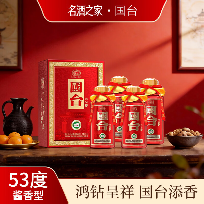 国台酒53度酱香型白酒 纯粮酒 礼盒年货送礼整箱精品酒 自饮宴请白酒 53度 500mL 4瓶 【国台·匠心鸿钻 1箱原箱 送2礼袋】